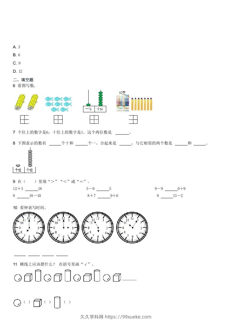图片[2]-2021-2022学年河北石家庄辛集一年级上学期期末数学试卷及答案(Word版)-久久学科网