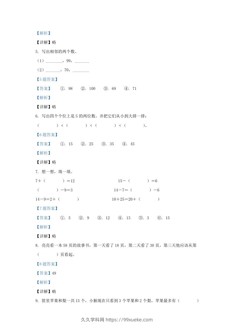 图片[2]-2020-2021学年江苏省南京市江北新区一年级下册数学期中试题及答案(Word版)-久久学科网