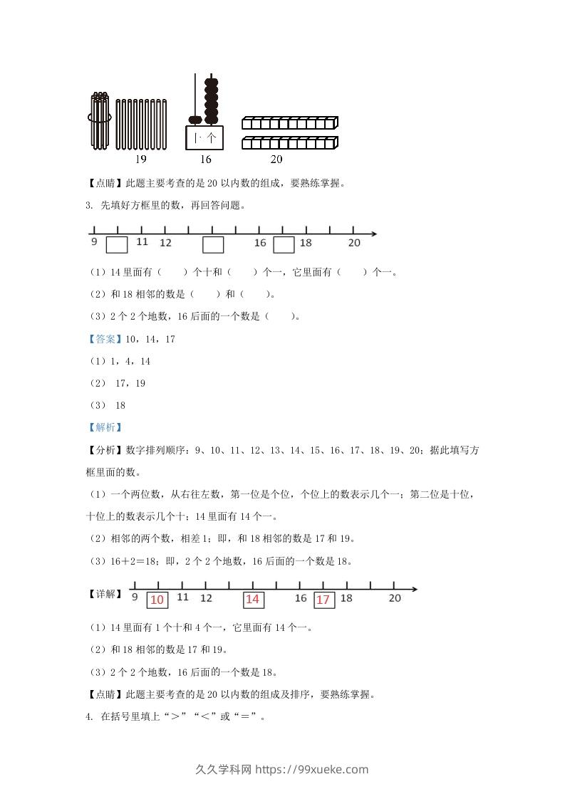 图片[2]-2022-2023学年江苏省扬州市仪征市一年级上册数学期末试题及答案(Word版)-久久学科网