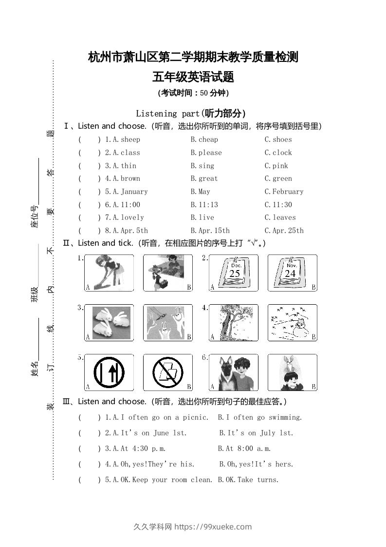 五年级英语下册真卷4（人教PEP版）-久久学科网