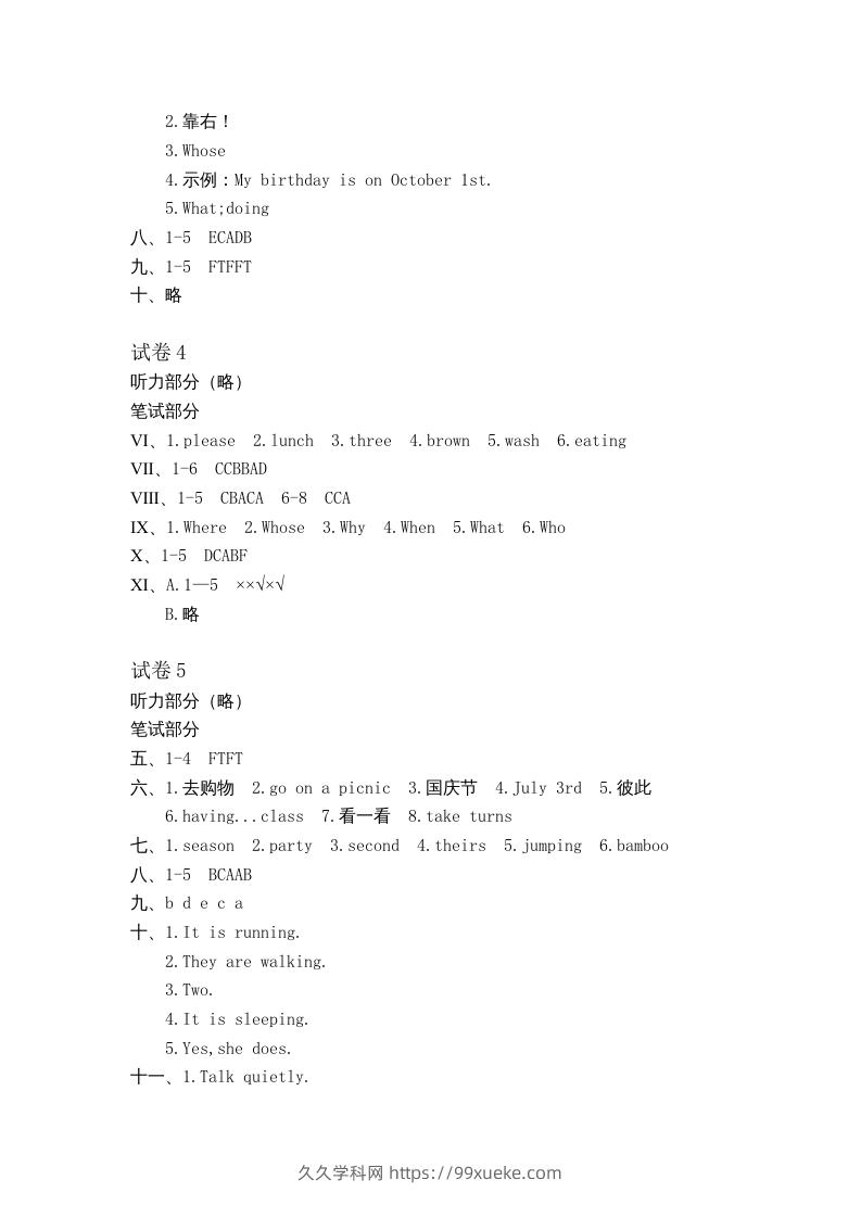 图片[2]-五年级英语下册真卷答案1-10（人教PEP版）-久久学科网