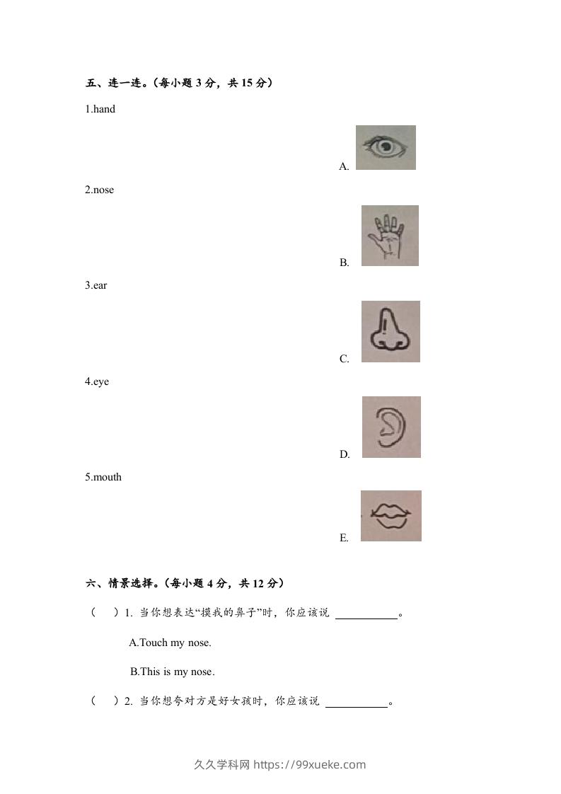 图片[3]-一年级英语下册期末练习(9)-久久学科网