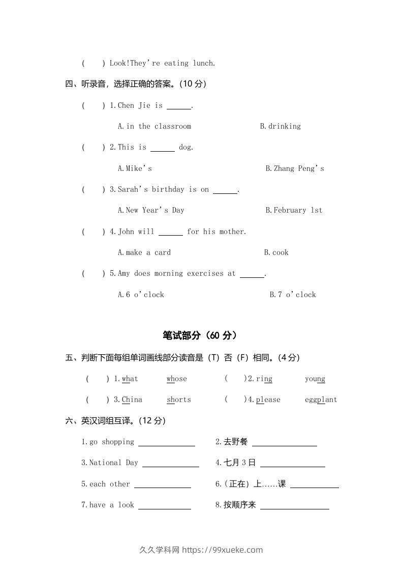 图片[2]-五年级英语下册真卷5（人教PEP版）-久久学科网