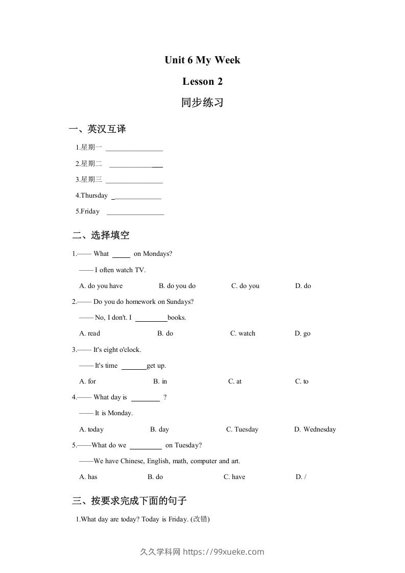 二年级英语下册Unit6MyWeekLesson2同步练习1（人教版）-久久学科网