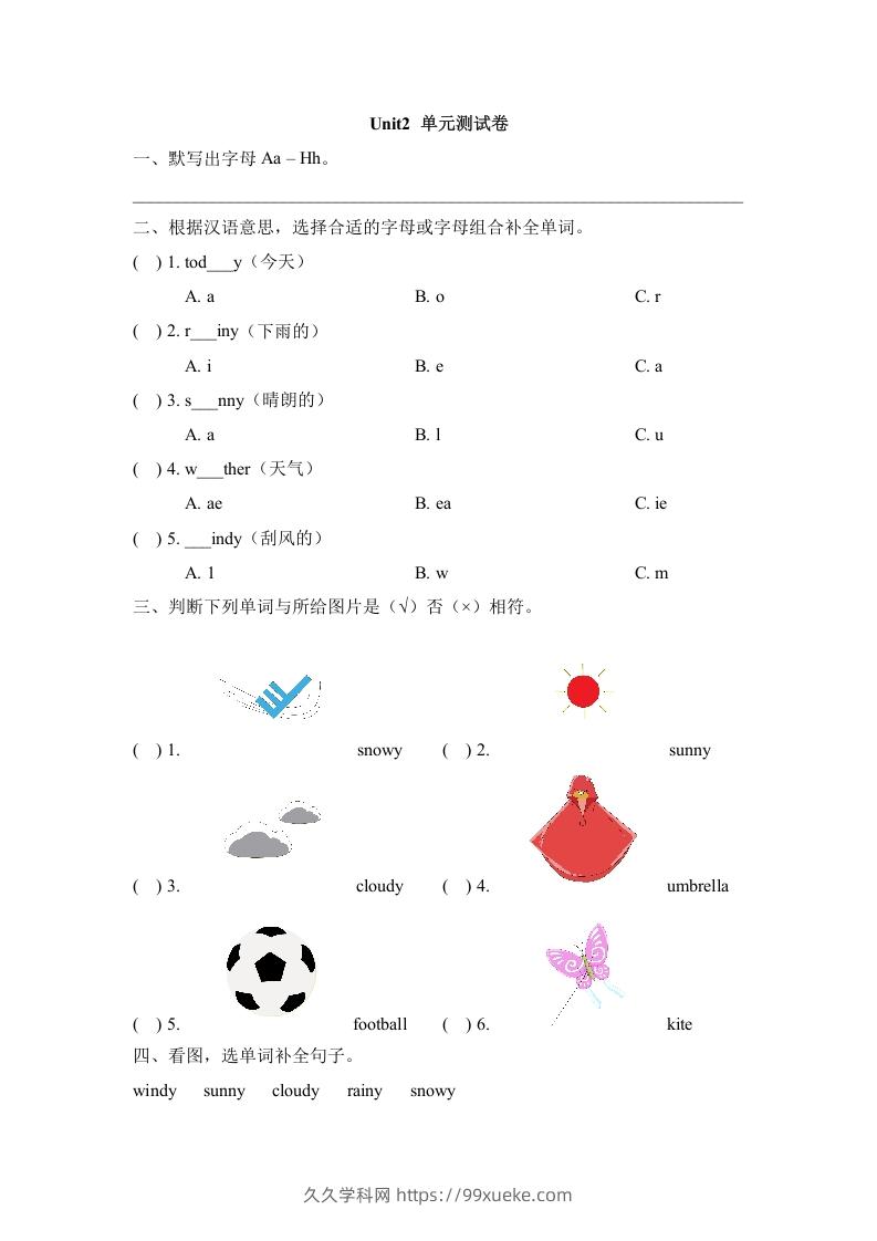 二年级英语下册Unit2_单元测试卷（人教版）-久久学科网