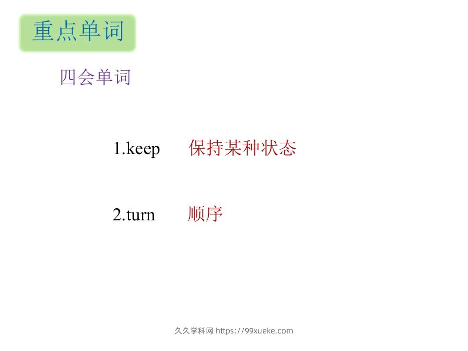 图片[2]-五年级英语下册知识清单课件-unit6∣(共8张PPT)（人教PEP版）-久久学科网