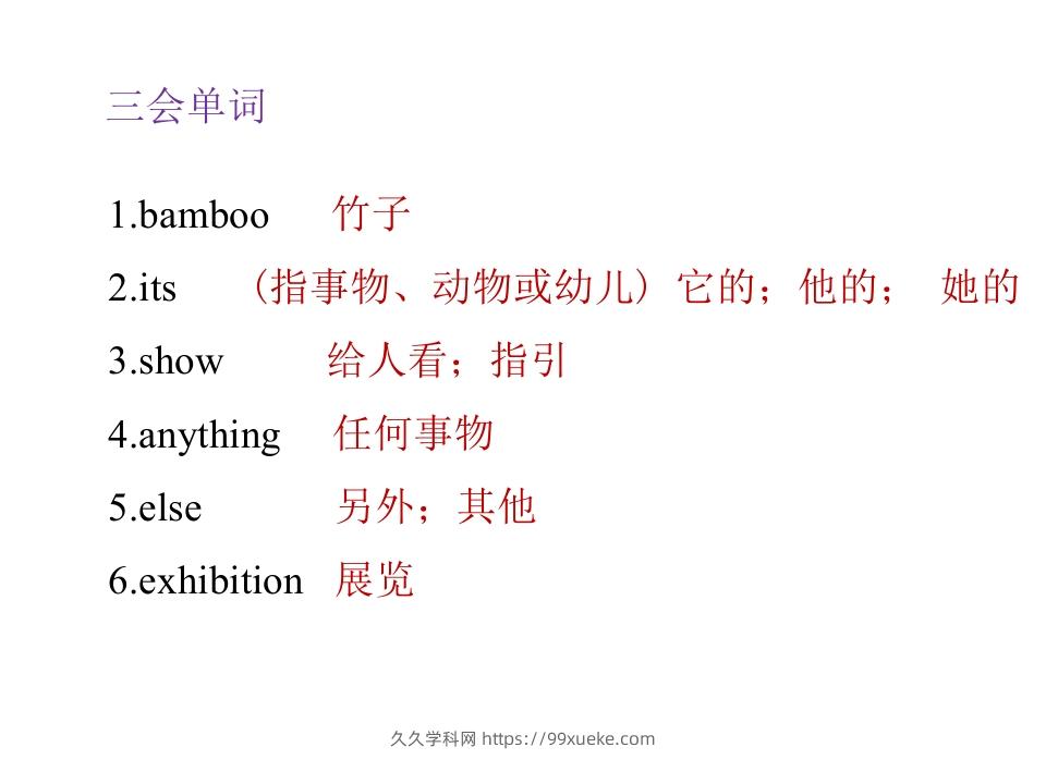 图片[3]-五年级英语下册知识清单课件-unit6∣(共8张PPT)（人教PEP版）-久久学科网