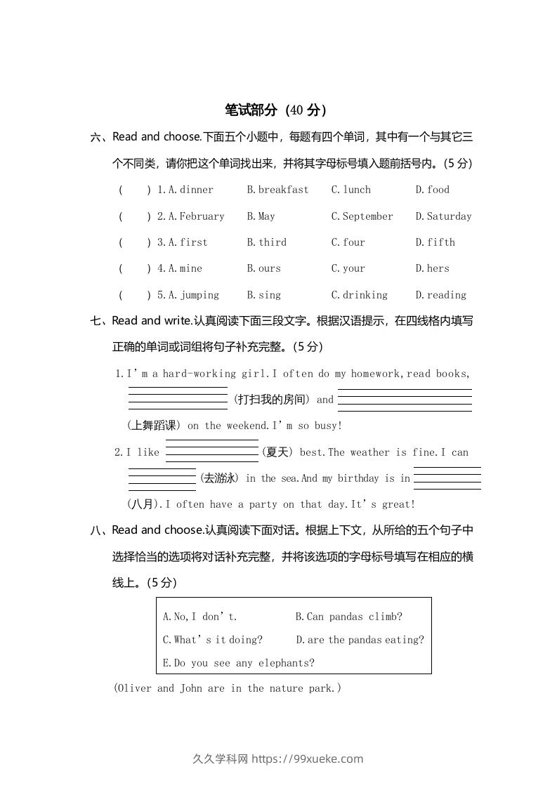 图片[3]-五年级英语下册真卷8（人教PEP版）-久久学科网