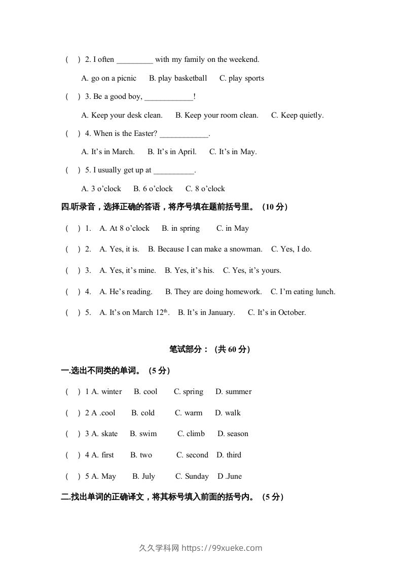 图片[2]-五年级英语下册期末测试卷10（人教PEP版）-久久学科网