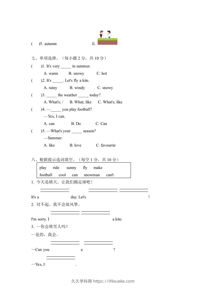 图片[3]-二年级英语下册期中测试(1)（人教版）-久久学科网