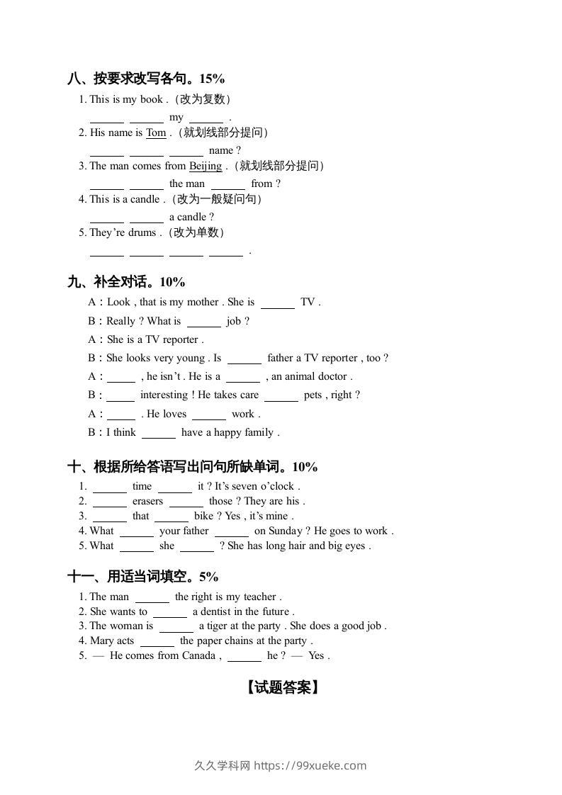 图片[3]-五年级英语下册期末测试卷7（人教PEP版）-久久学科网