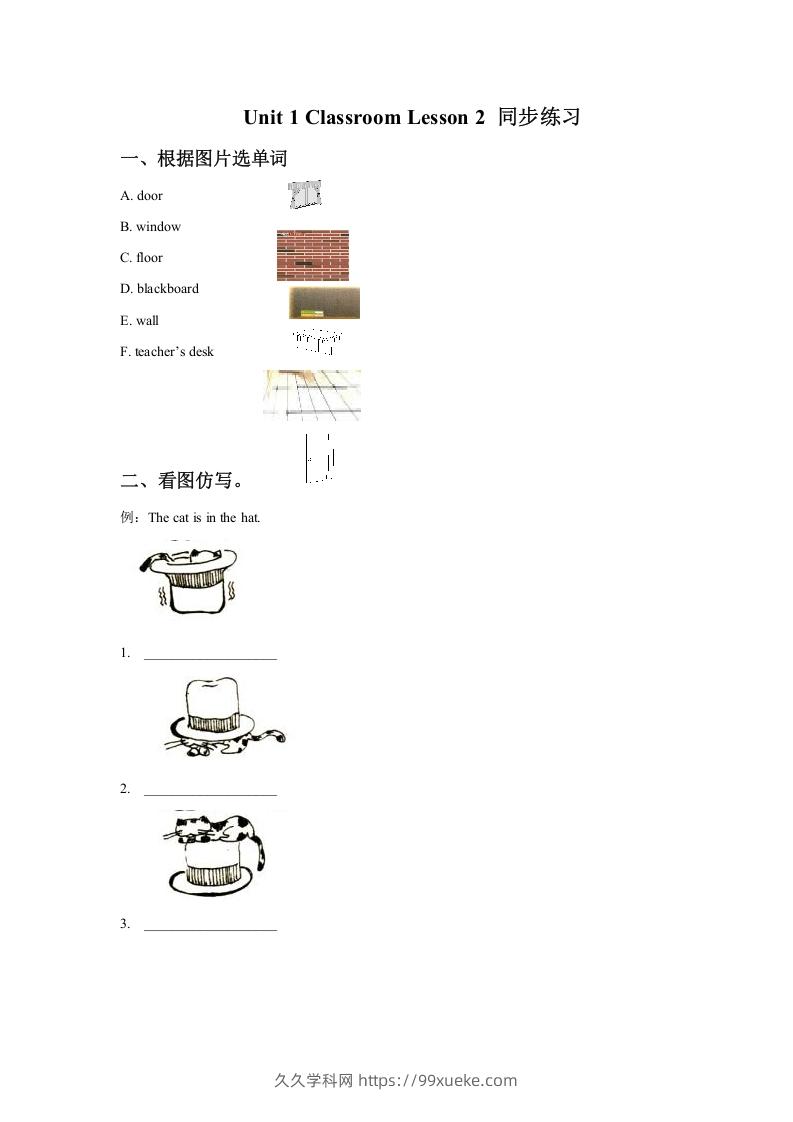 一年级英语下册Unit1ClassroomLesson2同步练习1-久久学科网