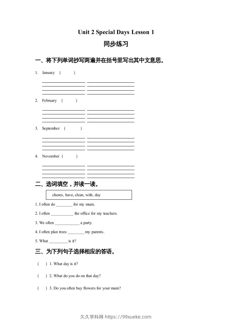 五年级英语下册Unit2SpecialDaysLesson1同步练习1（人教版）-久久学科网