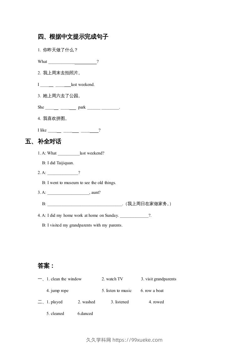 图片[2]-五年级英语下册Unit4LastWeekendLesson1同步练习3（人教版）-久久学科网