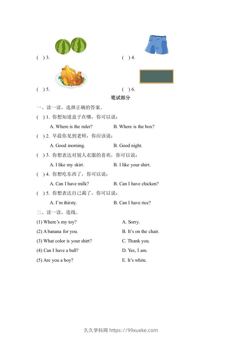 图片[3]-一年级英语下册期末练习(2)-久久学科网