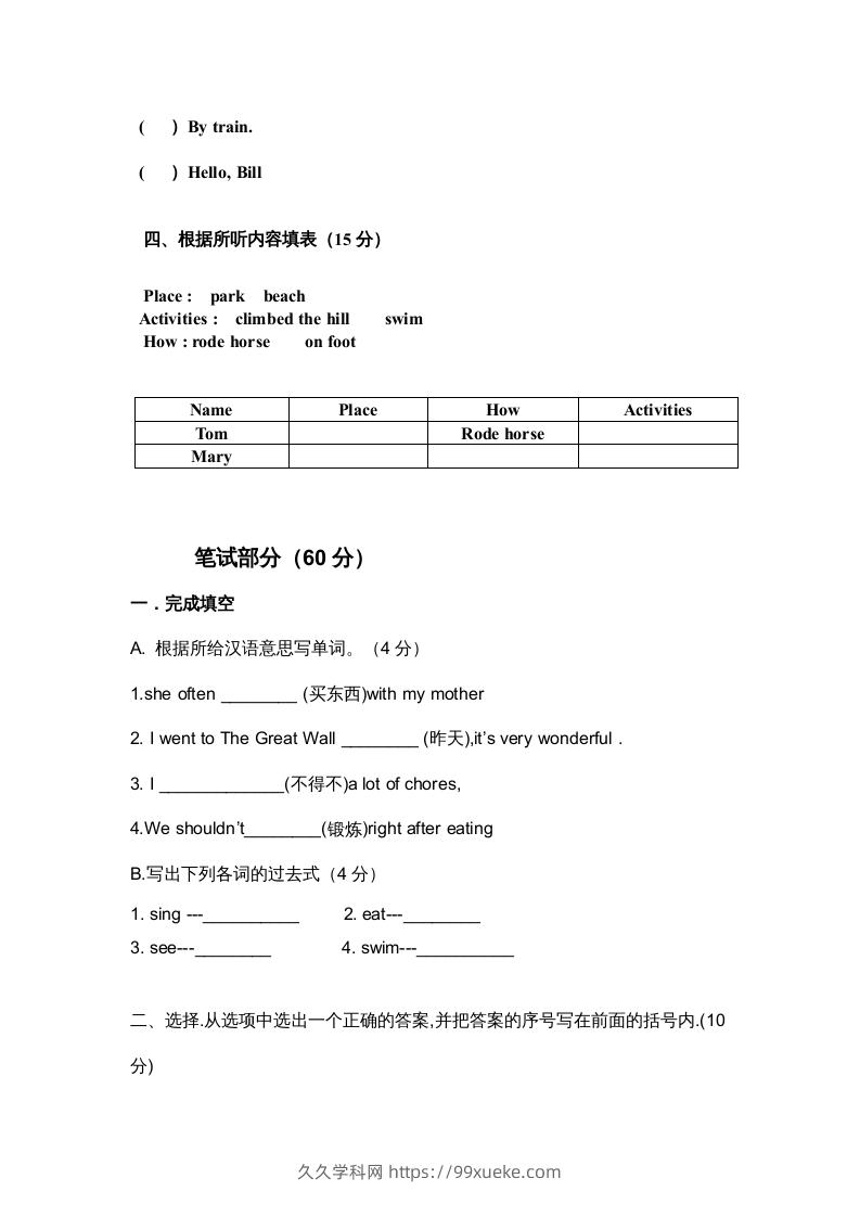 图片[2]-五年级英语下册期末试卷1（人教版）-久久学科网