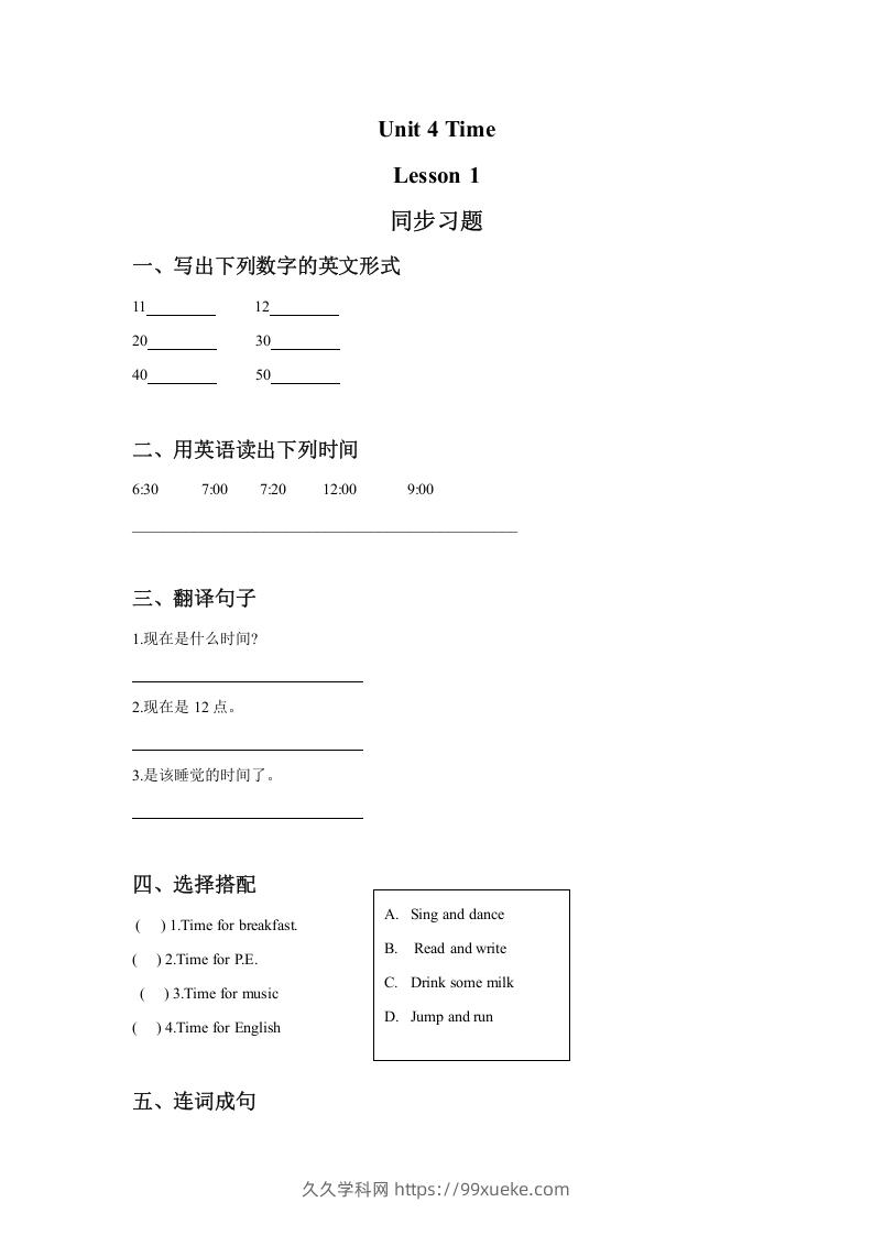 二年级英语下册Unit4TimeLesson1同步练习3（人教版）-久久学科网