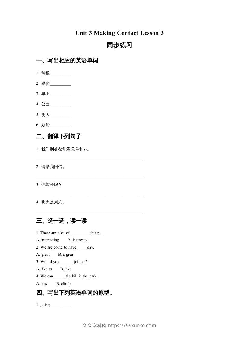 五年级英语下册Unit3MakingContactLesson3同步练习2（人教版）-久久学科网