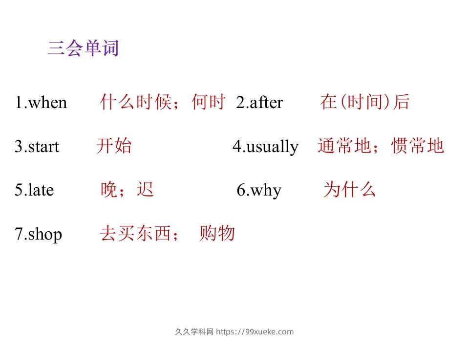 图片[3]-五年级英语下册知识清单课件-unit1∣(共8张PPT)（人教PEP版）-久久学科网