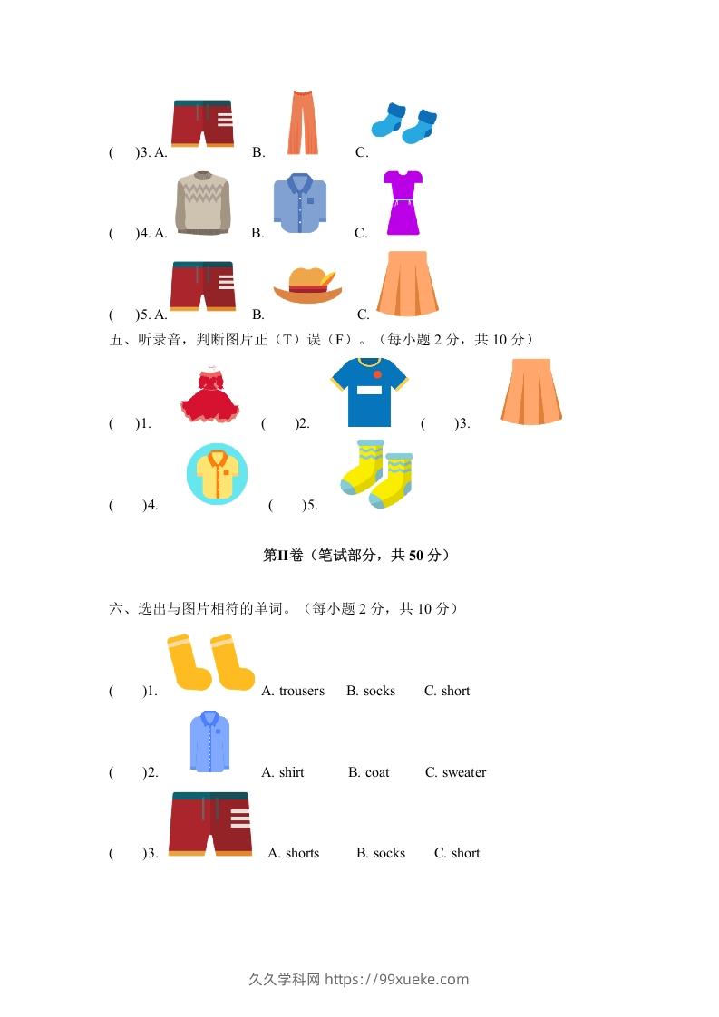 图片[2]-一年级英语下册六单元测试卷-Unit6ClothesA卷（含答案）-久久学科网