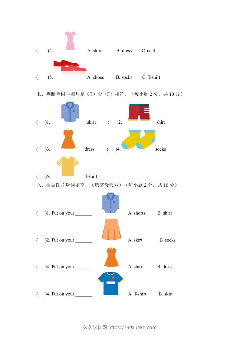 图片[3]-一年级英语下册六单元测试卷-Unit6ClothesA卷（含答案）-久久学科网