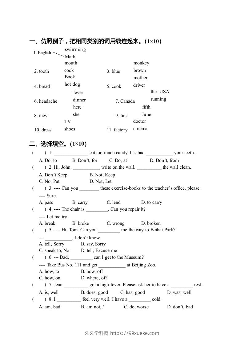 图片[3]-五年级英语下册期末测试卷4（人教PEP版）-久久学科网