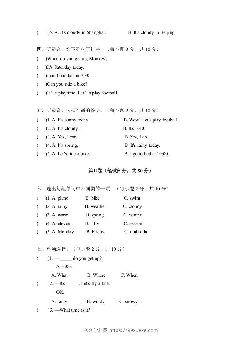 图片[2]-二年级英语下册期末测试(6)（人教版）-久久学科网