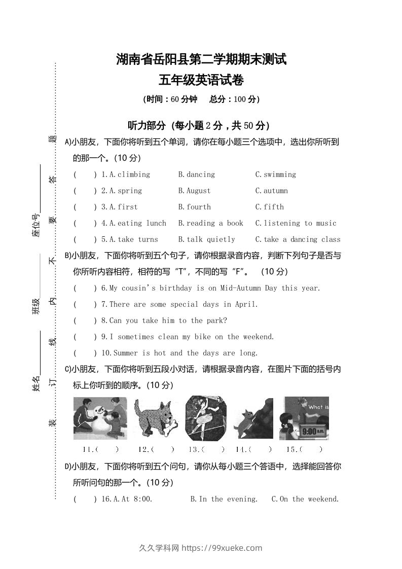 五年级英语下册真卷6（人教PEP版）-久久学科网