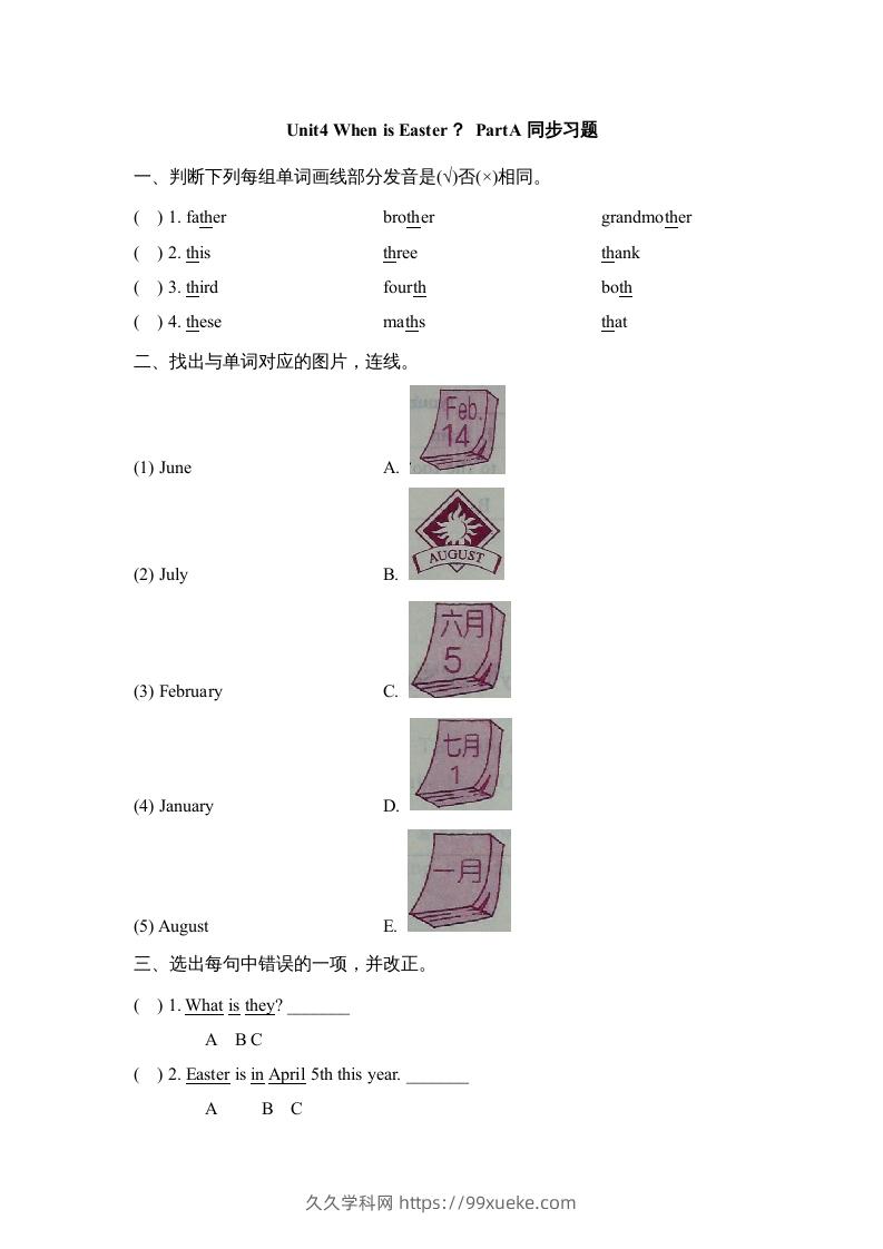 五年级英语下册Unit4PartA2（人教PEP版）-久久学科网