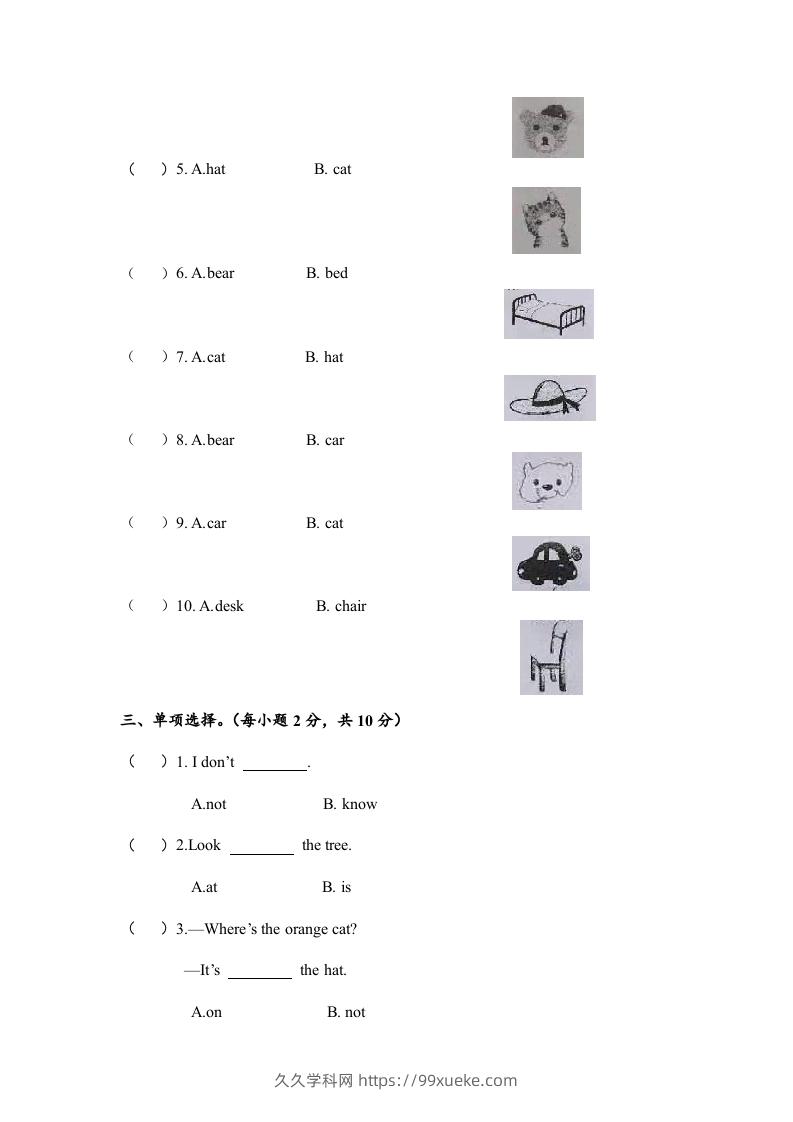 图片[2]-一年级英语下册期末练习(4)-久久学科网