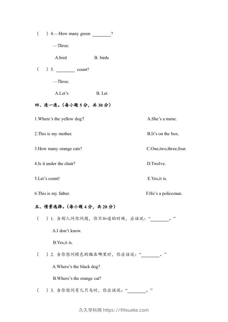 图片[3]-一年级英语下册期末练习(4)-久久学科网