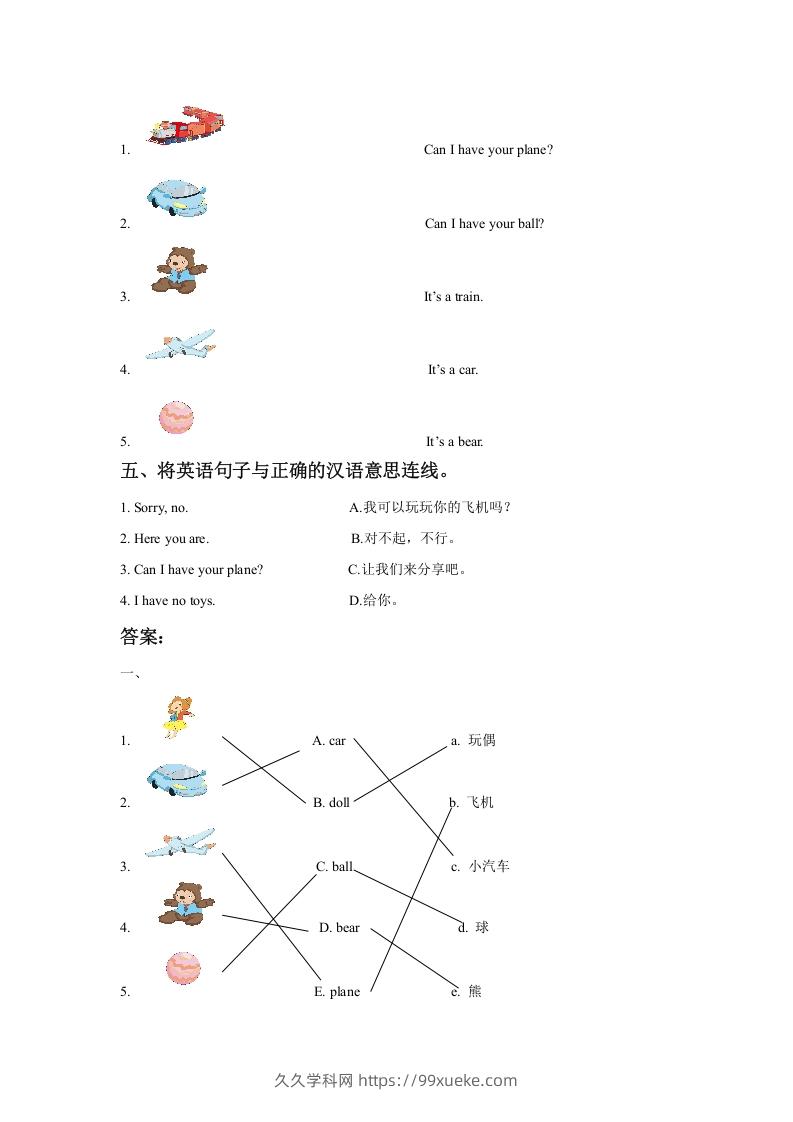 图片[2]-一年级英语下册Unit3ToysLesson3同步练习3-久久学科网