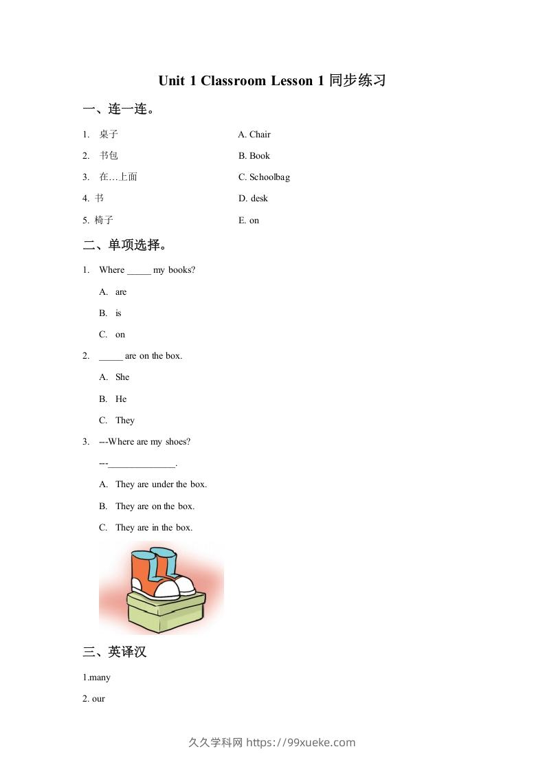 一年级英语下册Unit1ClassroomLesson1同步练习2-久久学科网