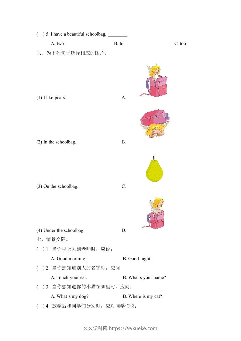 图片[3]-一年级英语下册Unit1单元测试卷-久久学科网