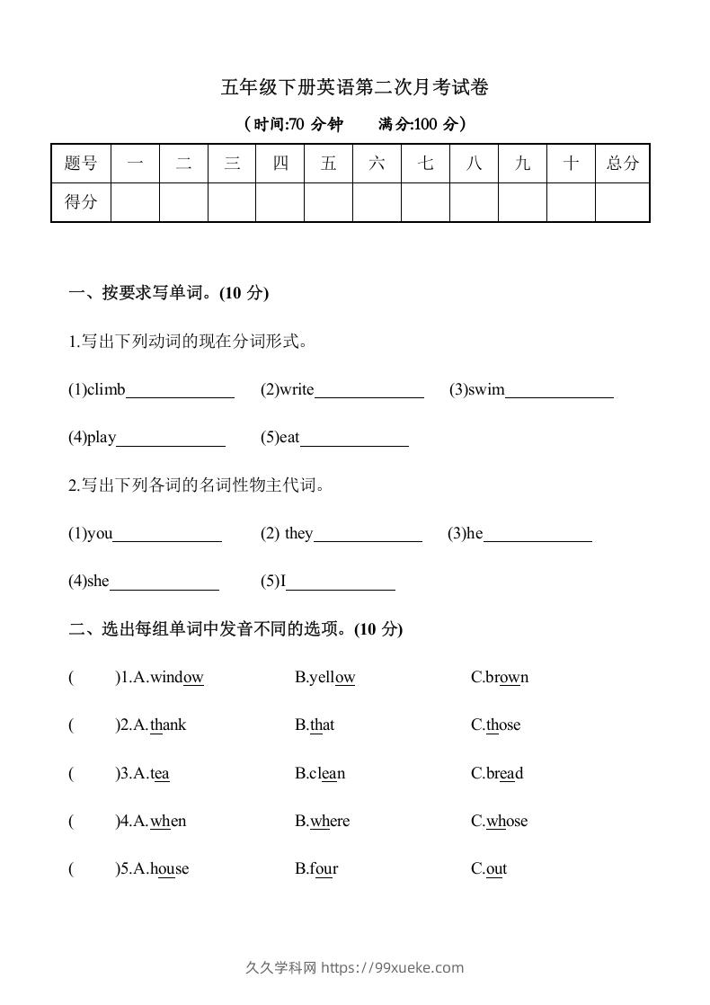 五年级英语下册3.第二次月考试卷（含答案）（人教PEP版）-久久学科网