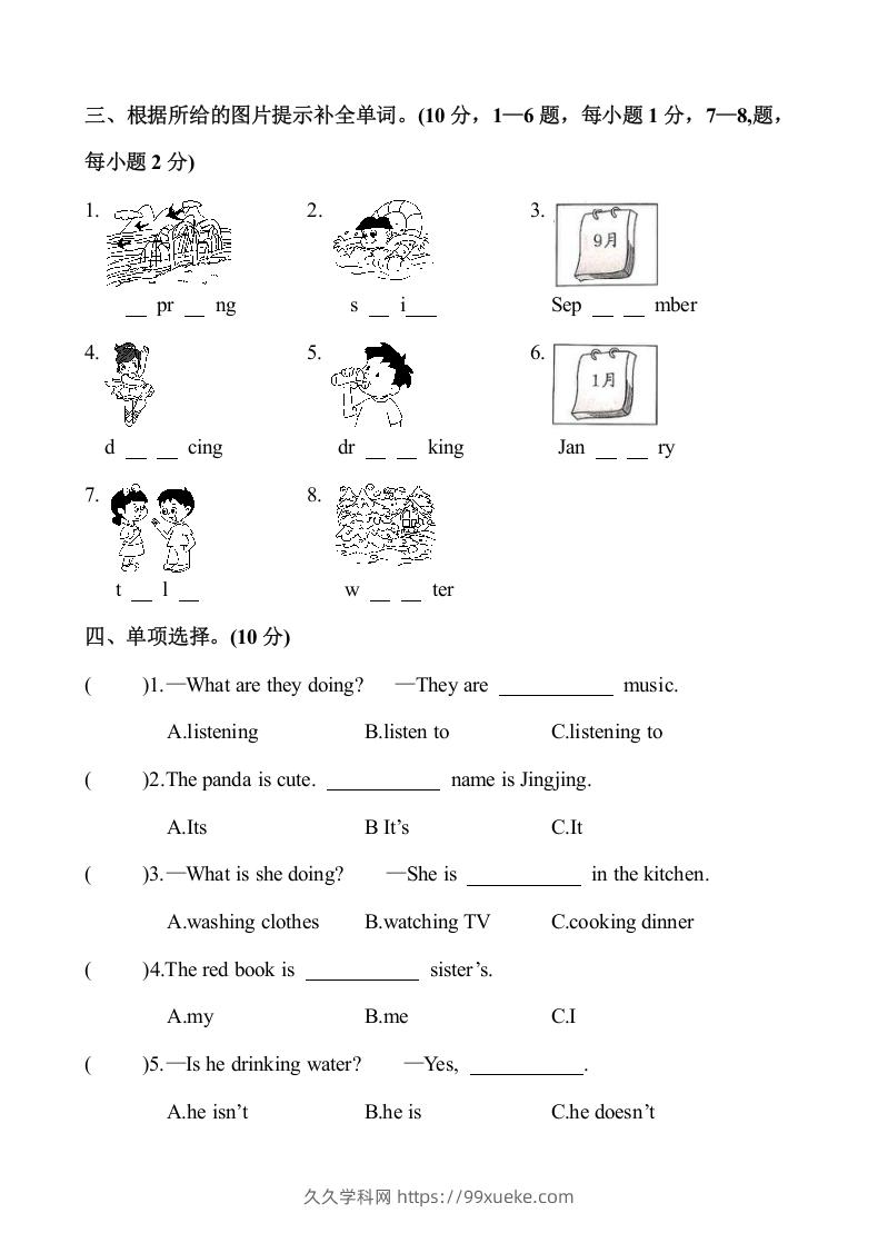 图片[2]-五年级英语下册3.第二次月考试卷（含答案）（人教PEP版）-久久学科网