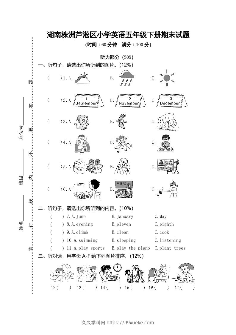 五年级英语下册真卷2（人教PEP版）-久久学科网