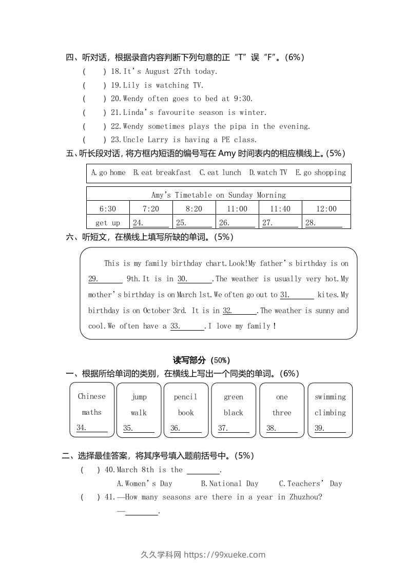 图片[2]-五年级英语下册真卷2（人教PEP版）-久久学科网