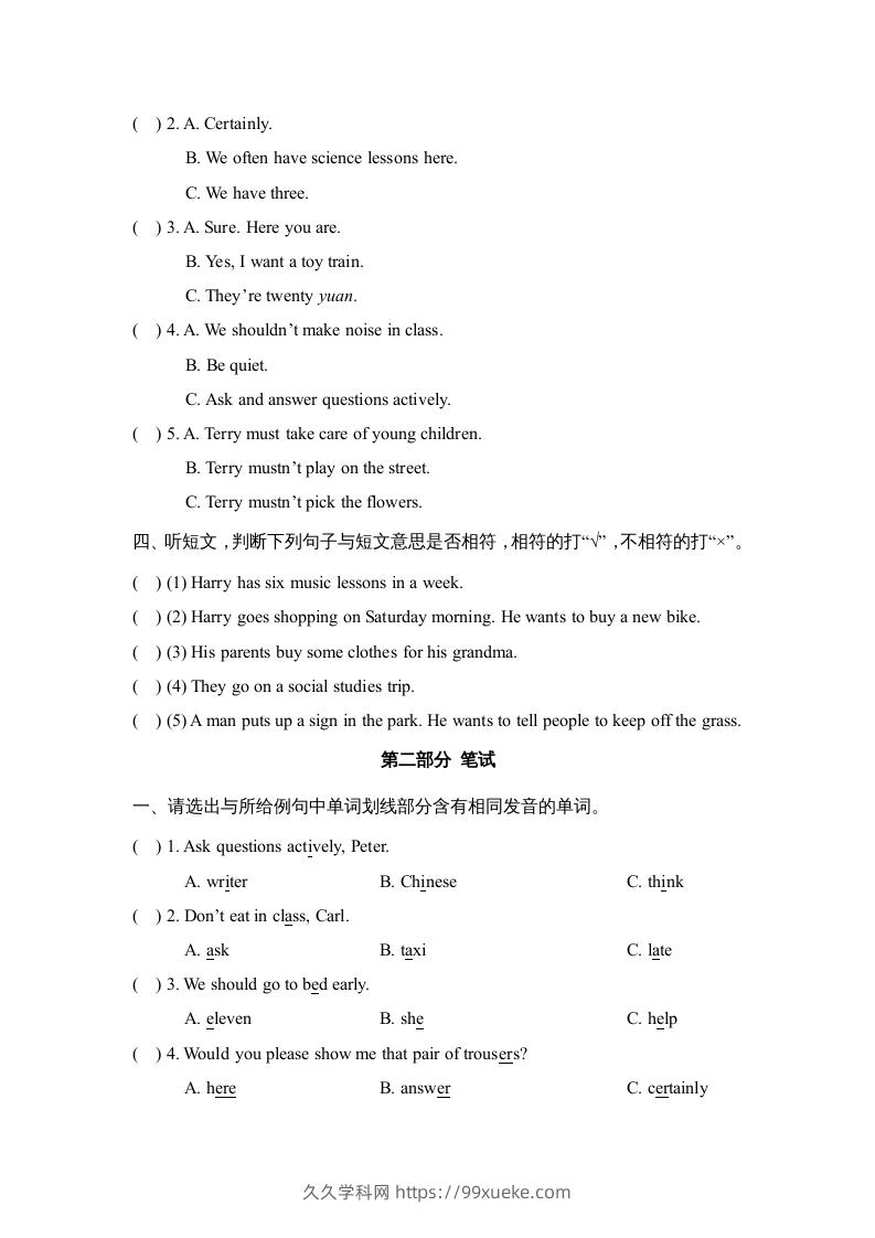 图片[2]-五年级英语下册期中测试(6)（人教版）-久久学科网