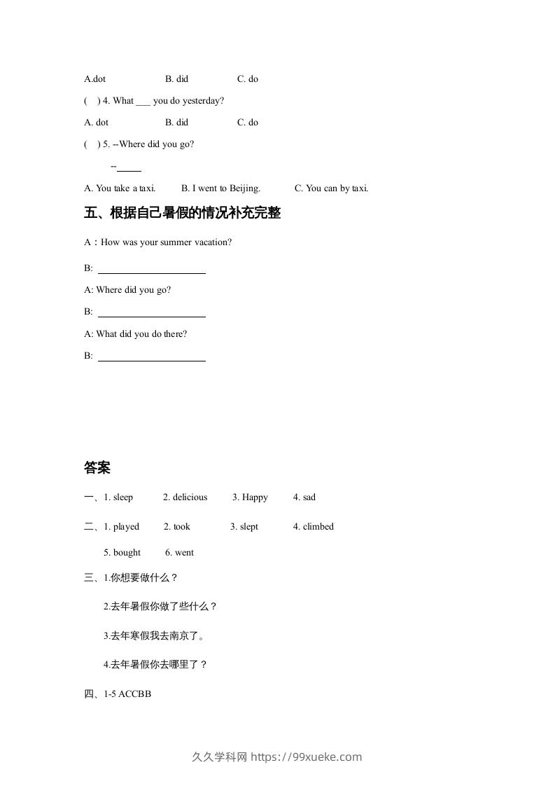 图片[2]-五年级英语下册Unit5HaveaGreatTripLesson2同步练习3（人教版）-久久学科网