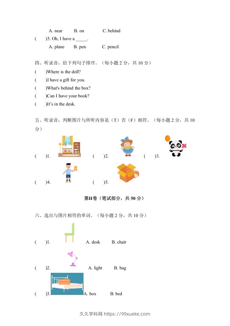 图片[2]-一年级英语下册期中练习(4)-久久学科网