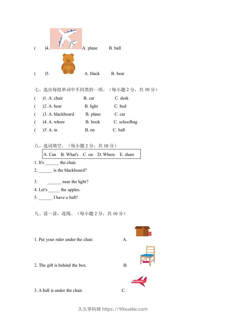 图片[3]-一年级英语下册期中练习(4)-久久学科网