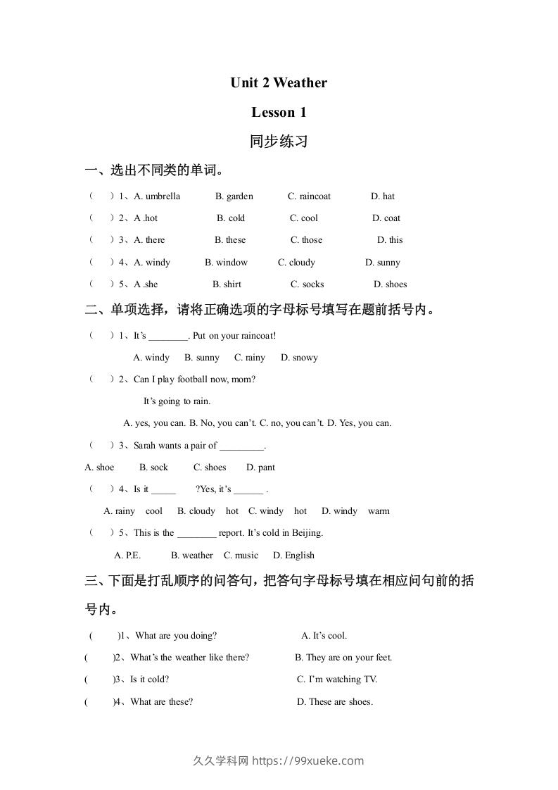 二年级英语下册Unit2WeatherLesson1同步练习2（人教版）-久久学科网