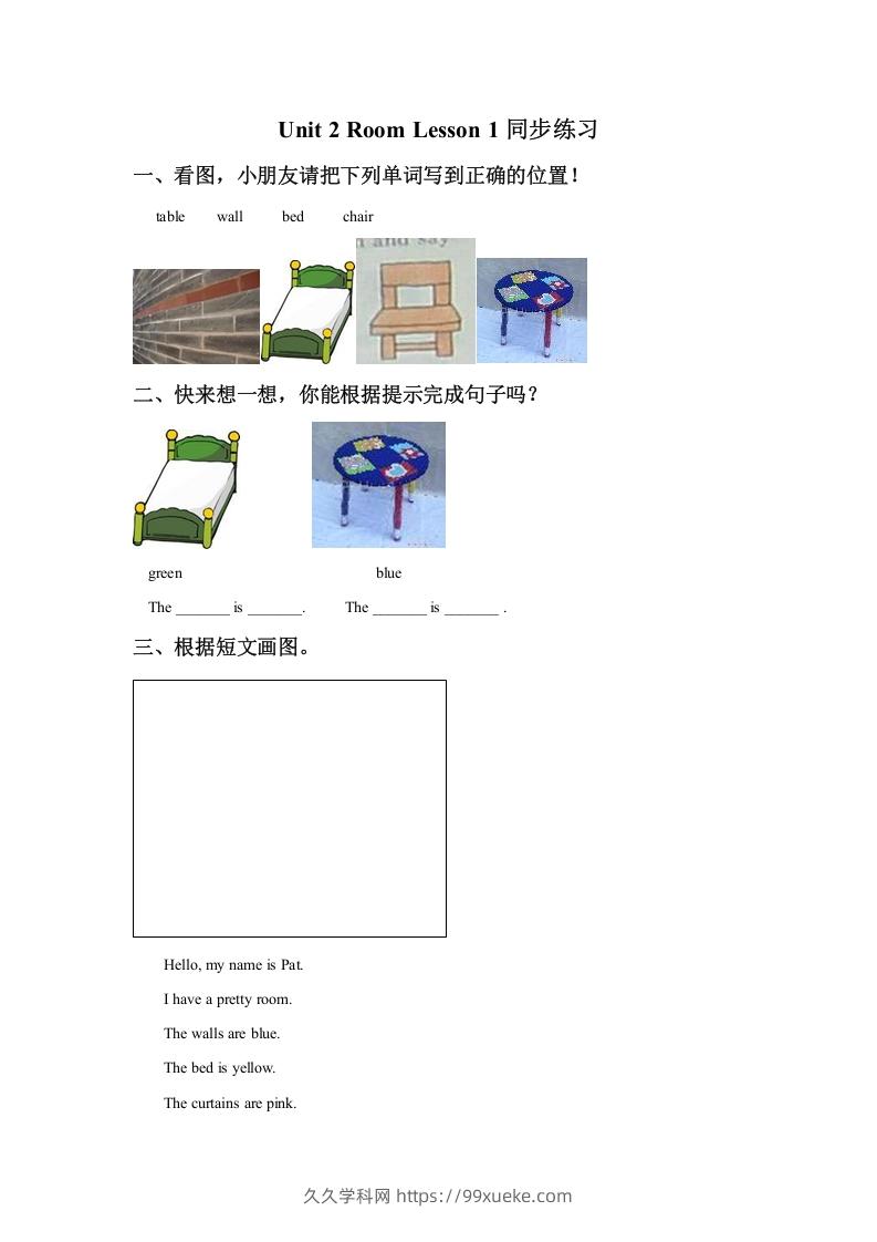 一年级英语下册Unit2RoomLesson1同步练习1-久久学科网