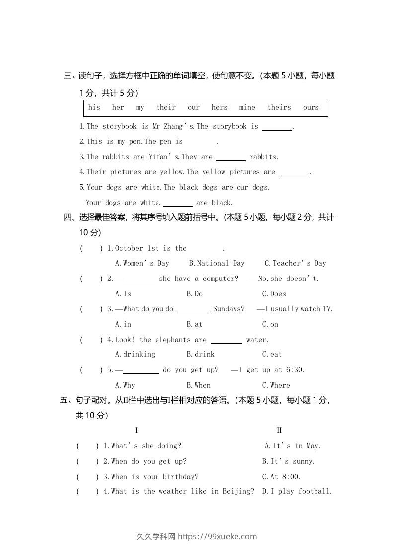 图片[3]-五年级英语下册真卷10（人教PEP版）-久久学科网