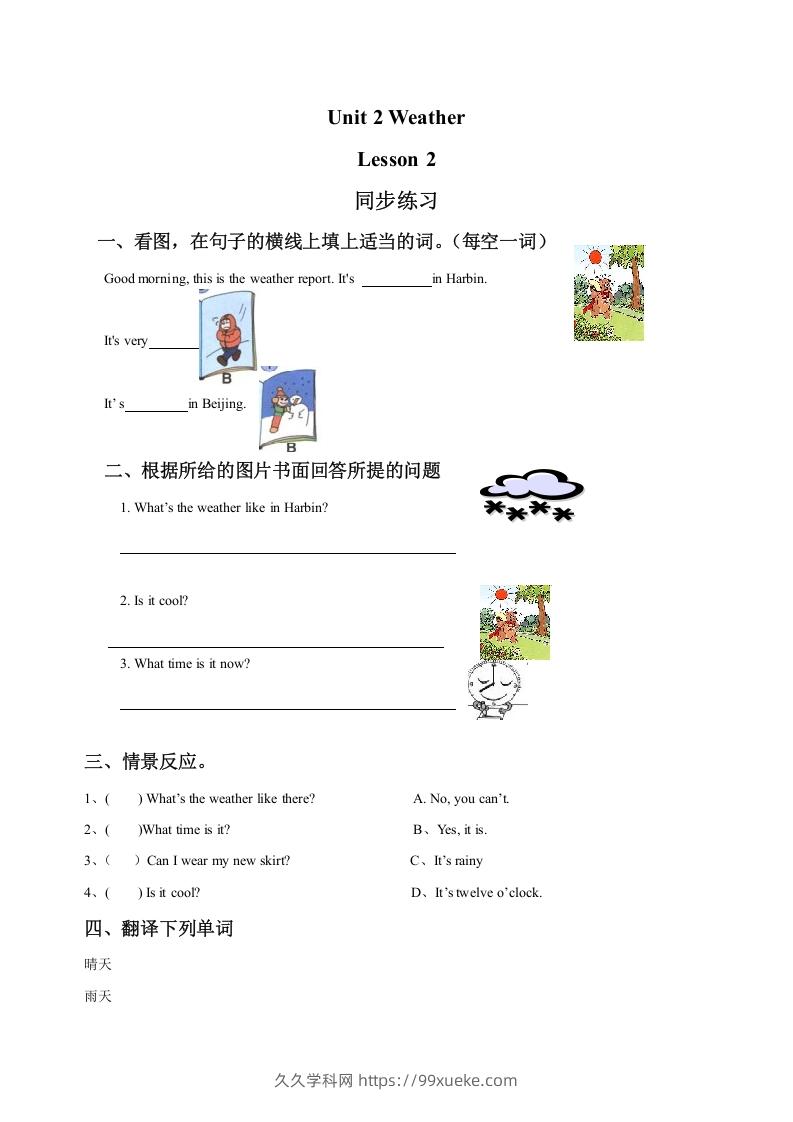 二年级英语下册Unit2WeatherLesson2同步练习2（人教版）-久久学科网