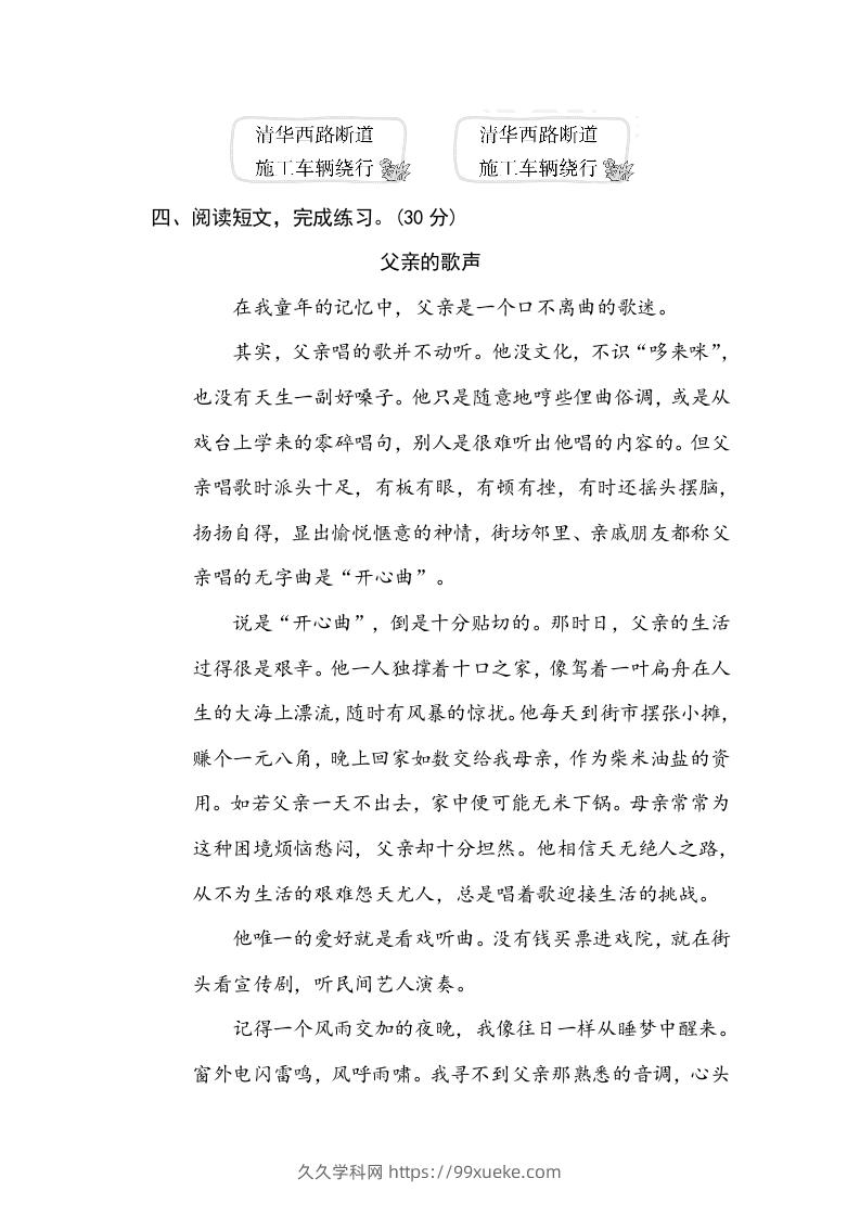 图片[3]-六年级语文下册标点符号（部编版）-久久学科网