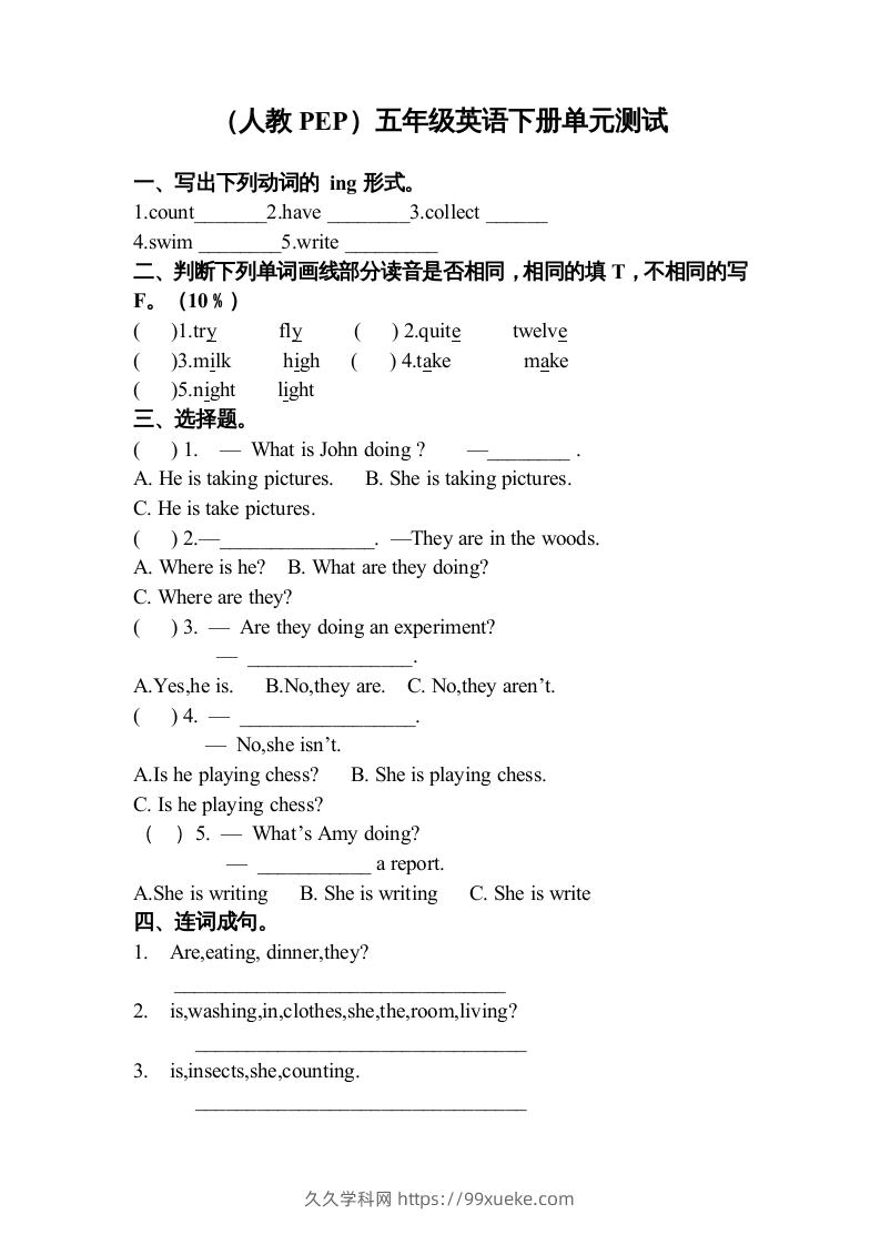 五年级英语下册3Unit6单元检测（人教PEP版）-久久学科网