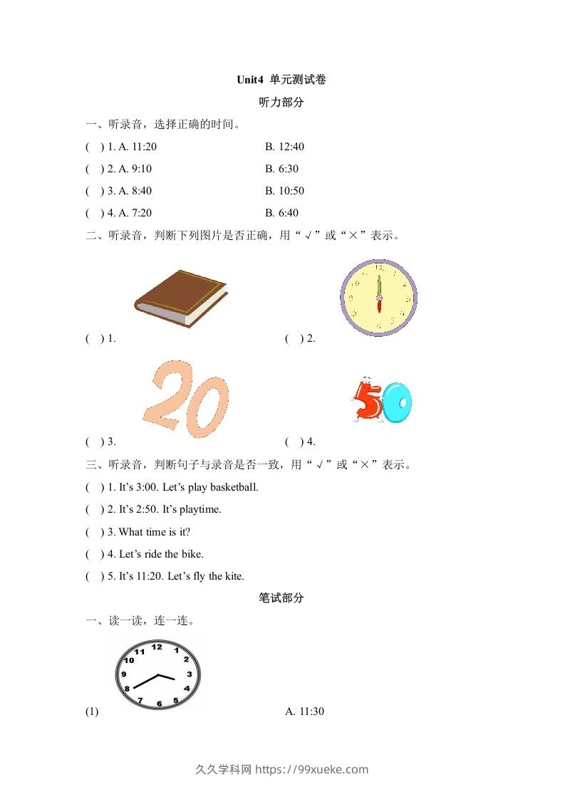 二年级英语下册Unit4_单元测试卷（人教版）-久久学科网