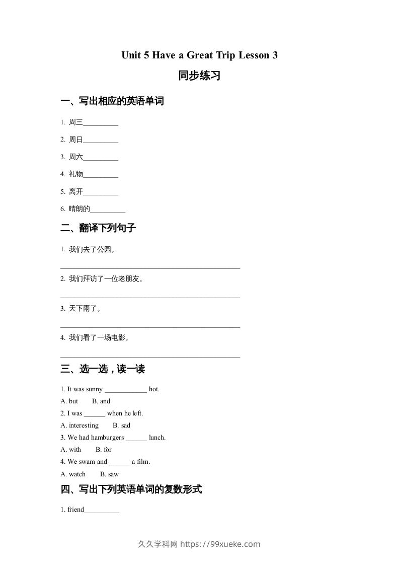 五年级英语下册Unit5HaveaGreatTripLesson3同步练习2（人教版）-久久学科网